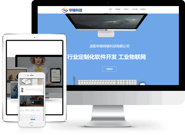 洛陽華錦網絡科技 深耕計算機網絡科技領域，驅動技術開發新浪潮